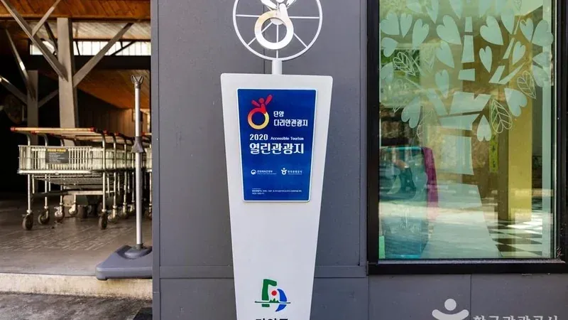 단양 다리안관광지 2020 열린관광지 공식 현판과 짐 운반 카트 보관소