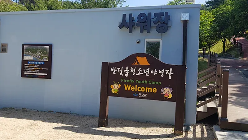 반디랜드 내 연계 관람이 가능한 반디별천문과학관 주관측실