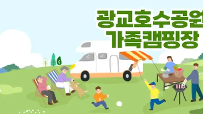 차박 및 가족 텐트 피칭이 편리한 오토캠핑 사이트 전경