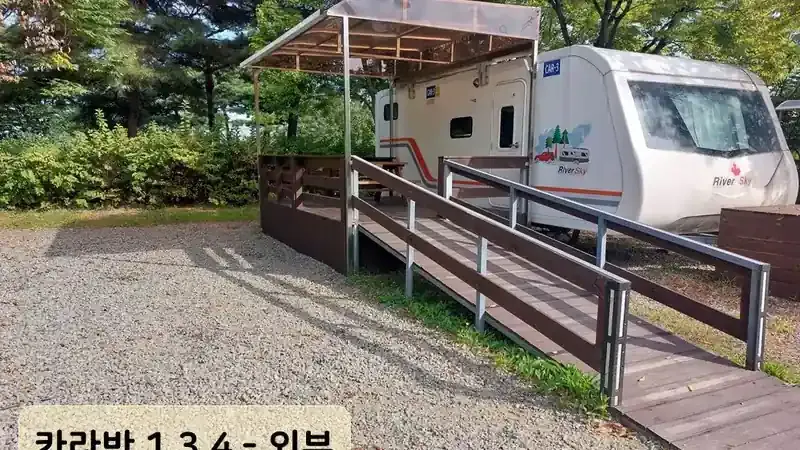 가족형 고급 카라반 숙소 및 전용 데크 쉼터