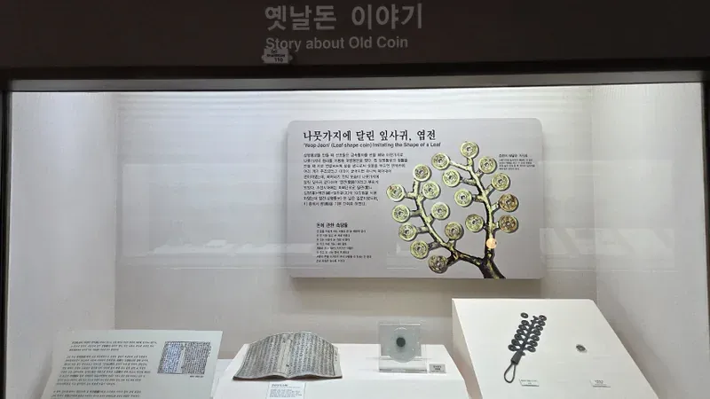 기념주화 및 주화 제조 공정 디오라마 전시존