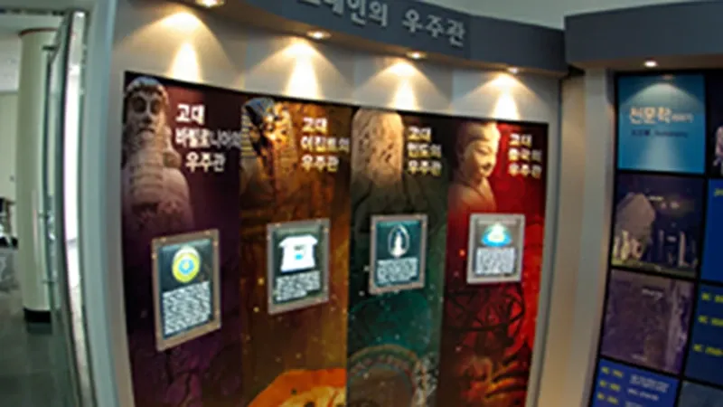 우주항공 과학 원리를 직접 체험하는 상설전시실