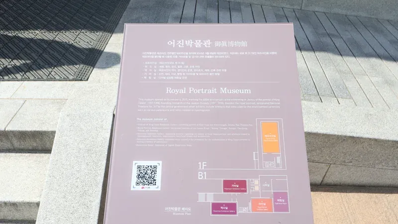 조선왕조 실록보관소 및 왕실 의례 가마 문화체험실