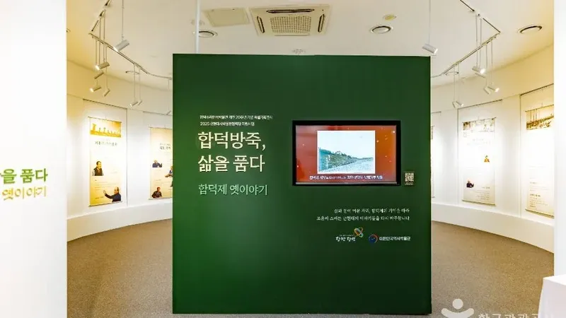 전통 농경문화 인터랙티브 체험 및 테마공원