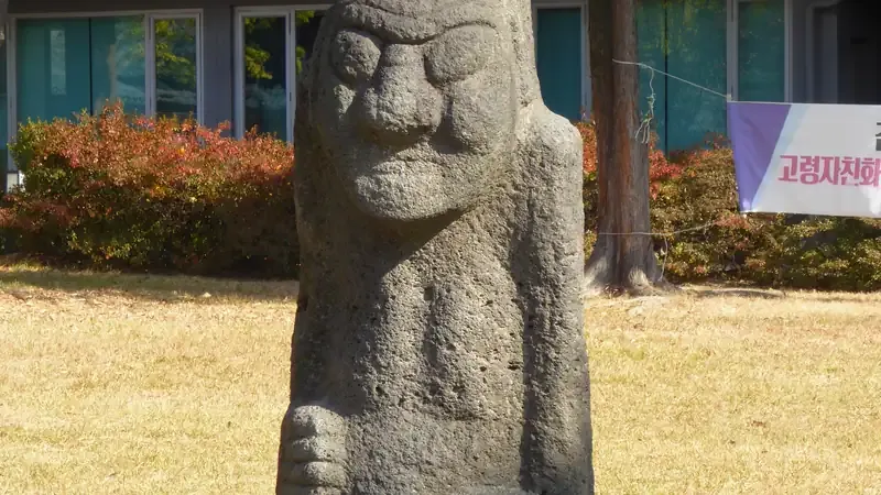 제주 고유 민속 생활사 및 돌하르방 실물 상설전시실