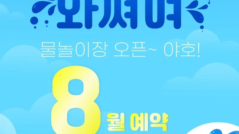 냉난방 완비 프리미엄 글램핑 텐트