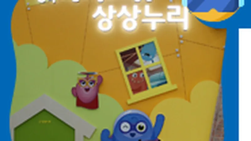 아이들의 상상력을 키우는 감각 모험 실내 인터랙티브 놀이공간