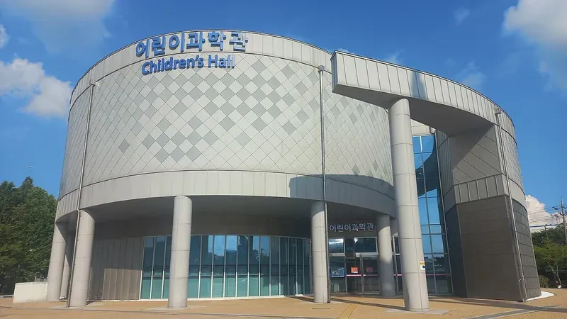 어린이 전용 에듀테인먼트 독립동 국립광주과학관 어린이과학관