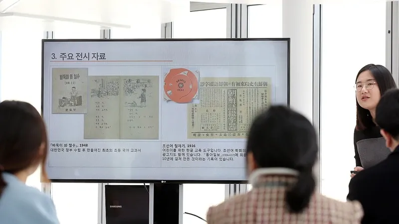 인터랙티브 한글 조형 및 전시체험존