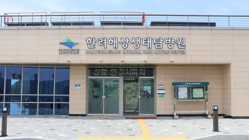 통창으로 다도해 바다를 조망하는 쾌적한 친환경 온돌 가족 생활관