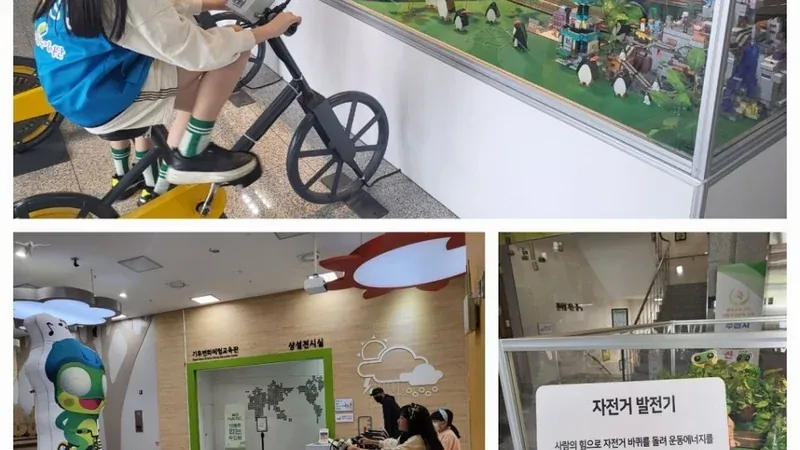 자가발전 자전거와 탄소중립 실천 놀이를 체험하는 상설 전시실