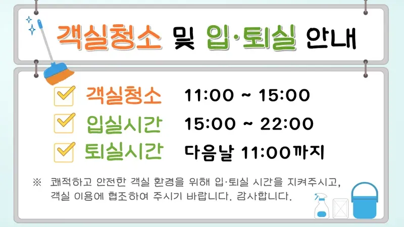 친환경 목재 온돌 숲속의집 및 캠핑장 사이트