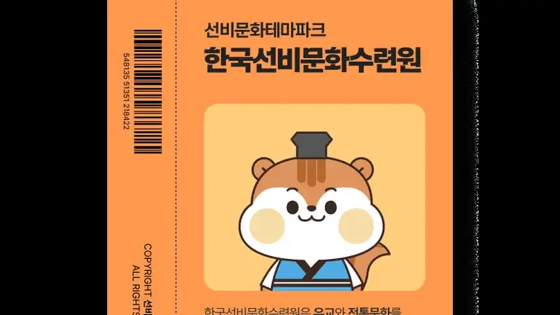 조선시대 선비 가옥을 재현한 고풍스러운 기와집 온돌 한옥 객실