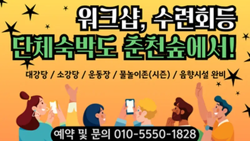 사계절 숲향기 가득한 무장애 힐링 탐방로