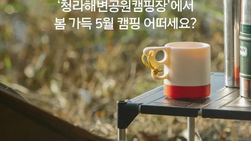 가족형 독립 글램핑 숙소