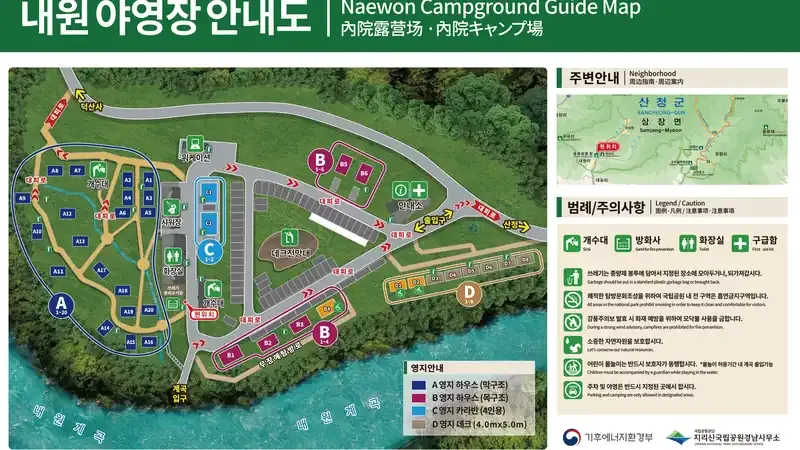 산청 지리산 내원자동차야영장