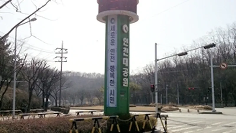 인천대공원 호수정원 및 관모산 자락 랜드마크 전경