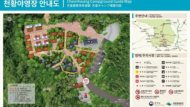 월출산 천황사 야영장