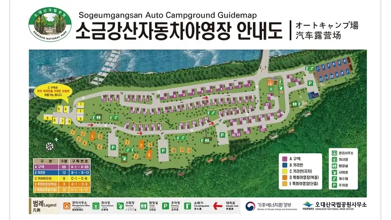 강릉 오대산 국립공원 소금강산야영장