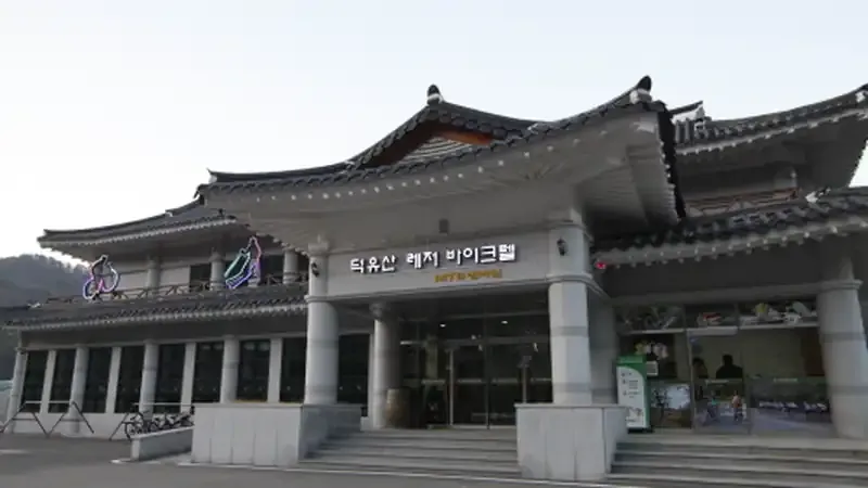 무주 덕유산 레저바이크텔 (공공 특화 숙소)