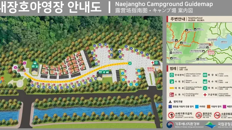 정읍 내장산 내장호야영장