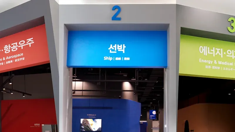 국립부산과학관 어린이과학관