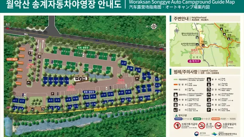 제천 월악산 송계자동차야영장