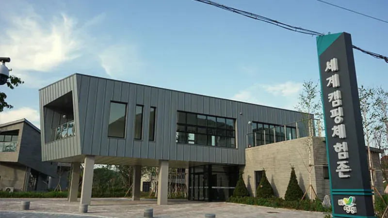 연천 세계캠핑체험존