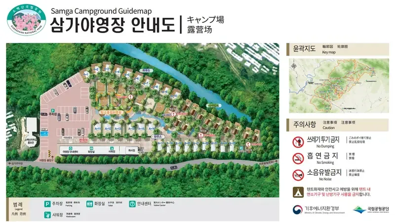 소백산 비로봉 등산로 초입에 아늑하게 자리한 삼가자동차야영장 전경