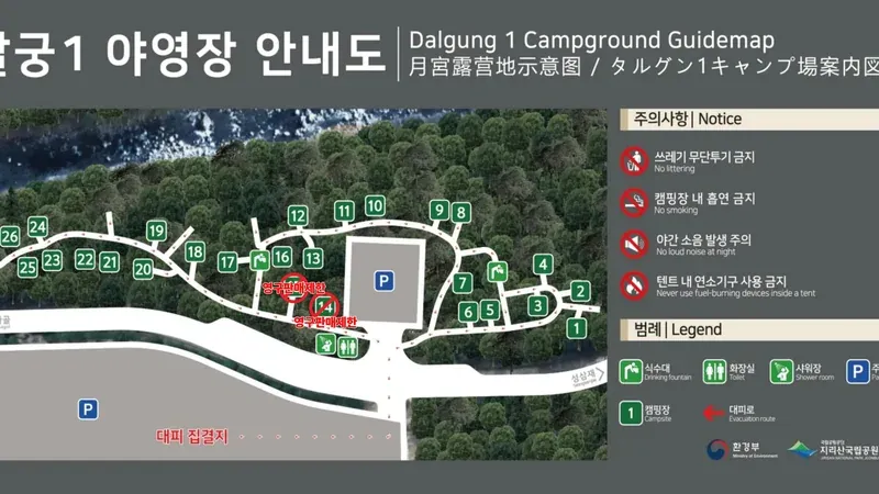 남원 지리산 달궁자동차야영장