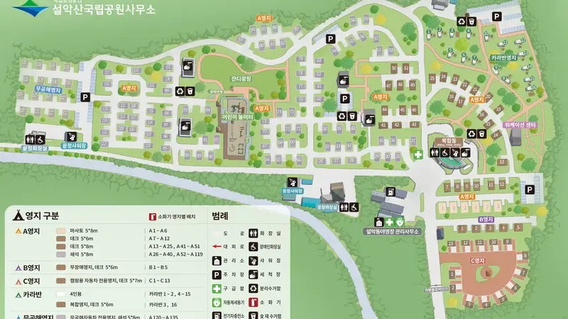 속초 설악산 설악동자동차야영장