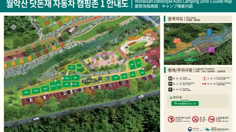 제천 월악산 닷돈재풀옵션야영장