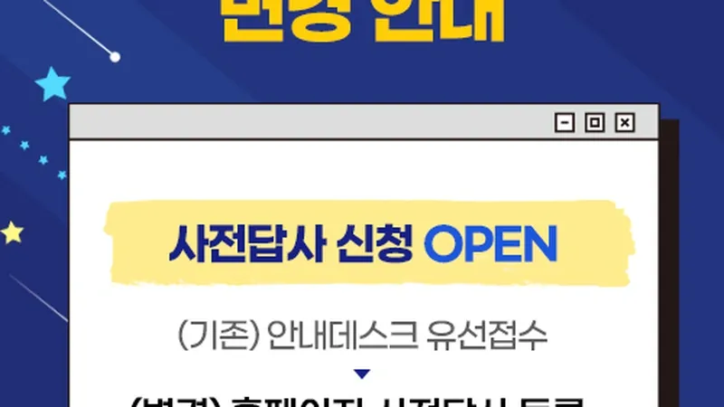 제주항공우주박물관 (JAM)