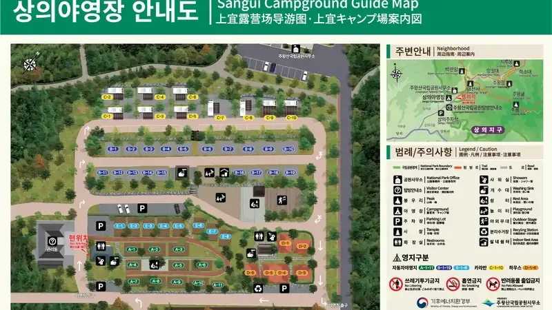 청송 주왕산 상의자동차야영장