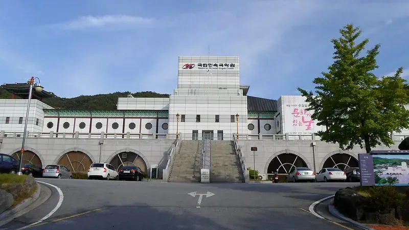 국립민속국악원 예원당 및 어린이 국악놀이터