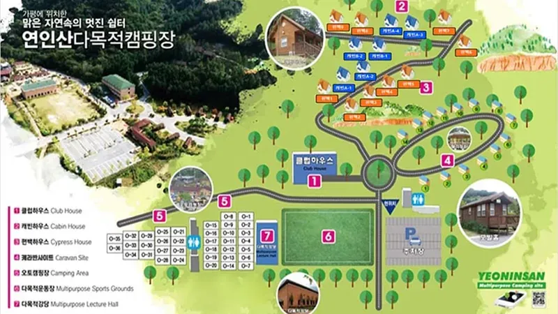 가평 연인산다목적캠핑장