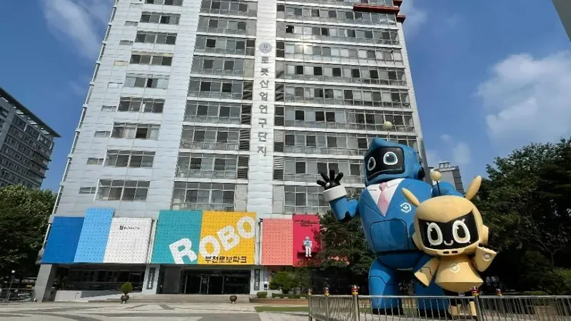 부천로보파크