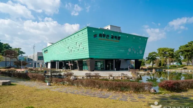 영천시 최무선과학관