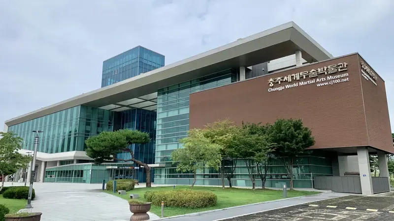 충주박물관 제1관 본관 및 중앙탑사적공원 수변 전경