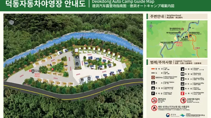 남원 지리산 뱀사골자동차야영장