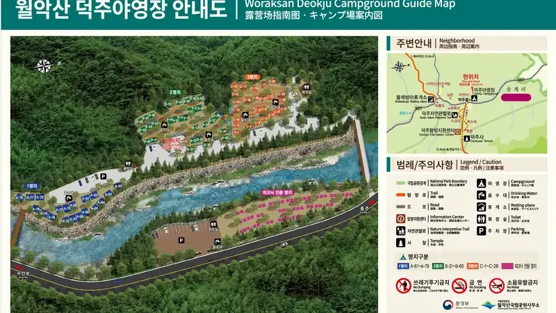 제천 월악산 덕주야영장
