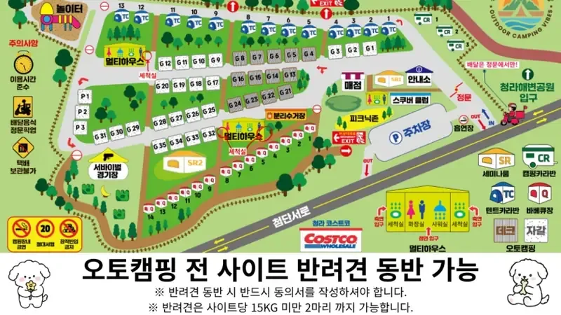 인천 청라해변공원캠핑장