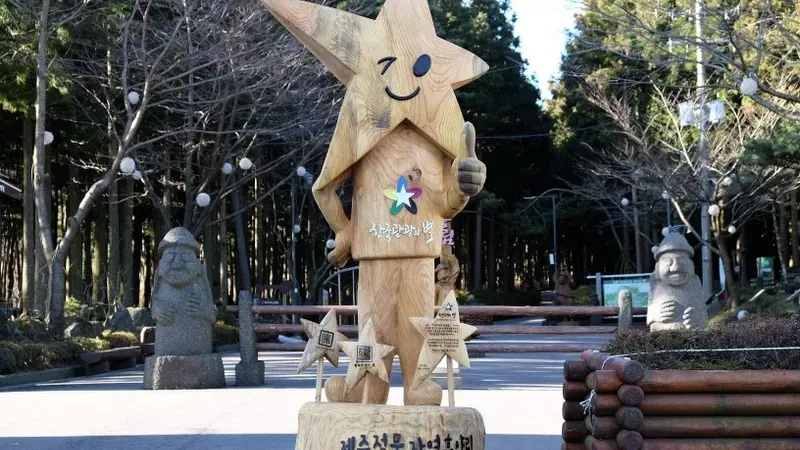 제주 절물자연휴양림