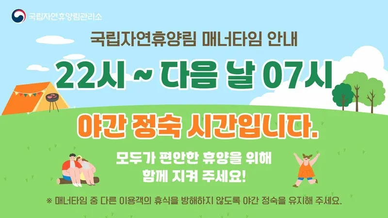 지리산 둘레길과 연결되는 피톤치드 생태탐방로
