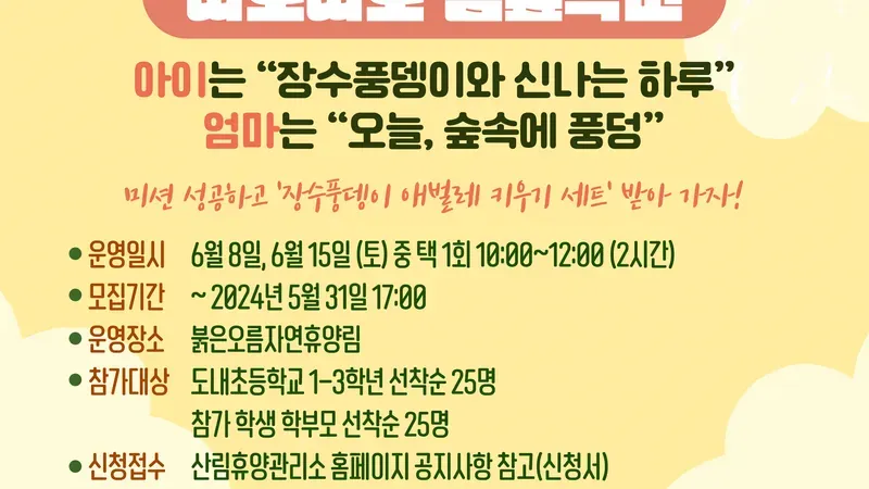 솔방울과 나뭇가지로 흙놀이를 즐기는 어린이 자연 생태 상상숲