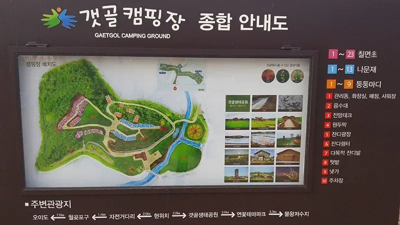 시흥갯골캠핑장 및 갯골생태공원 종합 시설 안내도