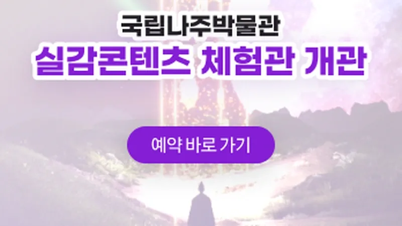 신촌리 고분군이 한눈에 펼쳐지는 야외 생태공원 쉼터