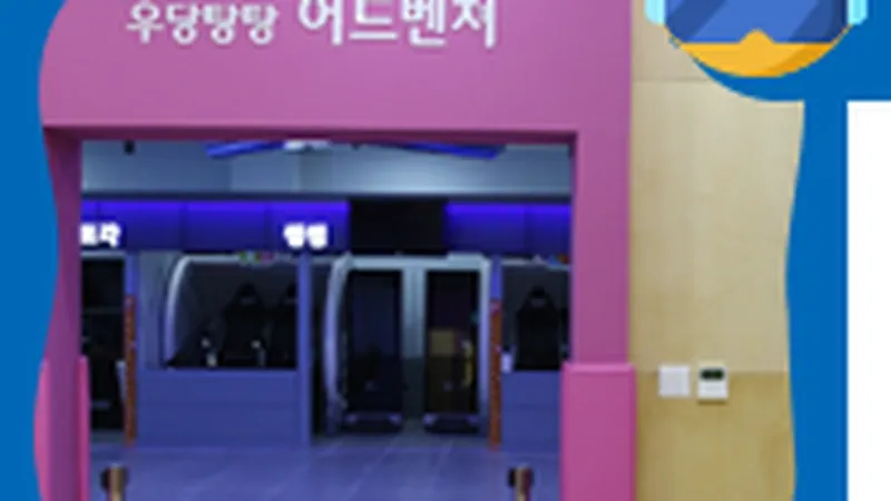 자연 채광 가득한 야외 생태놀이터 및 가족 쉼터