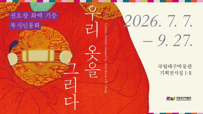 소나무 숲길과 석조유물이 어우러진 야외 정원 쉼터