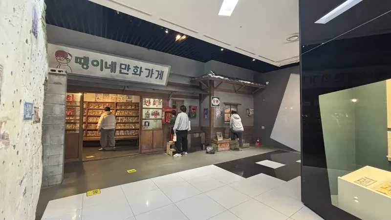 박물관 야외 만화 캐릭터 공원 쉼터
